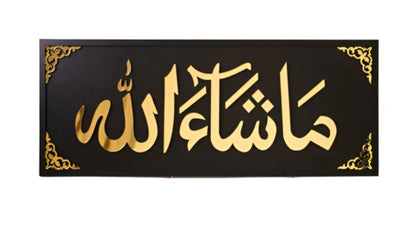 Masha Allah Wall Art (12*30) Inches